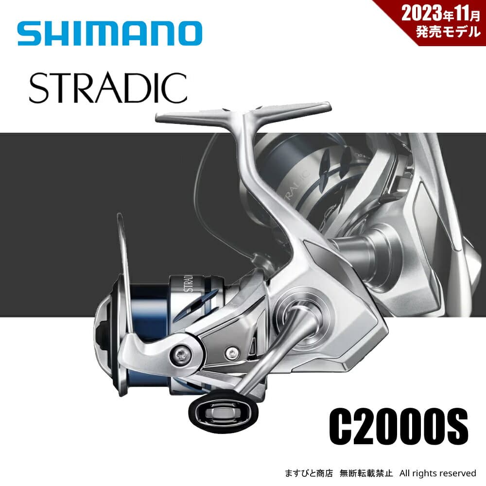 Shimano 23 Stradic C2000S