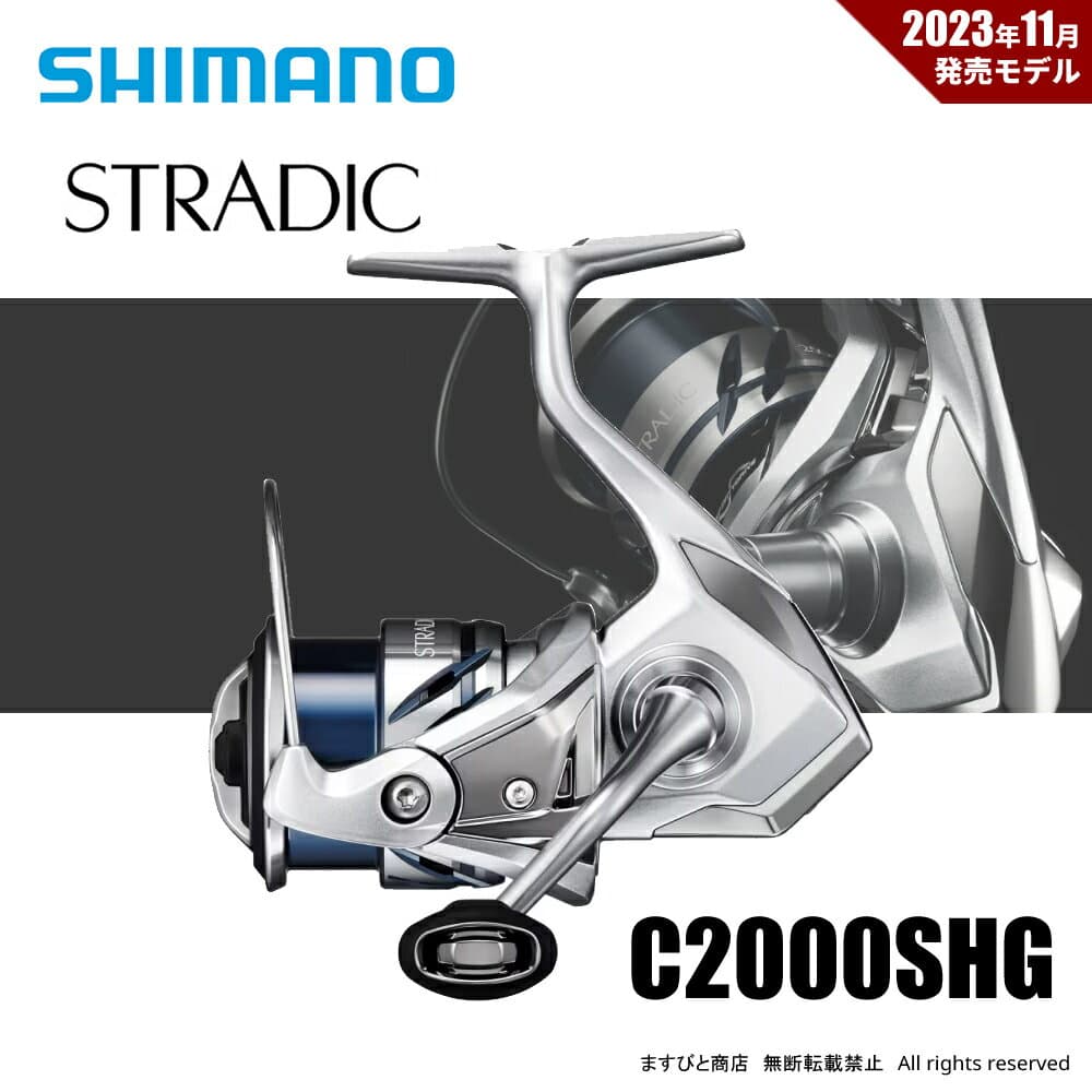 Shimano 23 Stradic C2000SHG