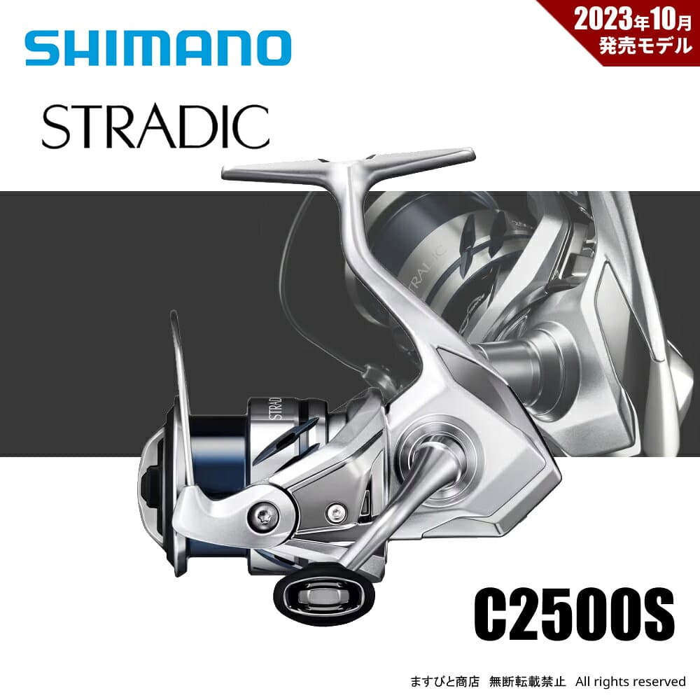 Shimano 23 Stradic C2500S