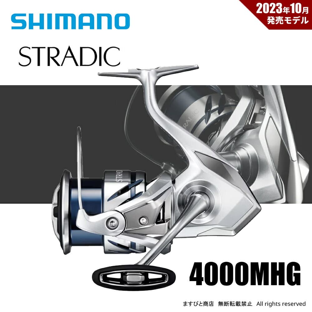 Shimano 23 Stradic 4000MHG