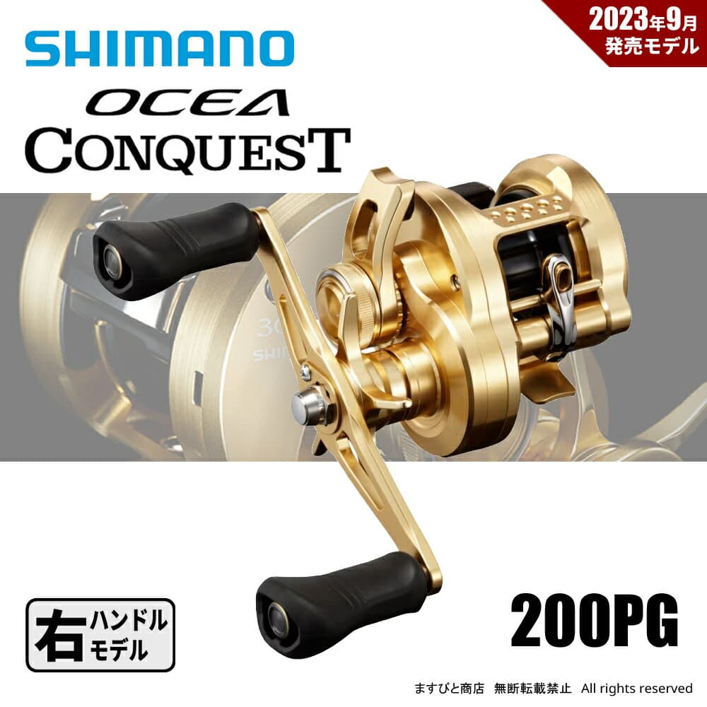 Shimano 23 Ocea Conquest 200PG Right