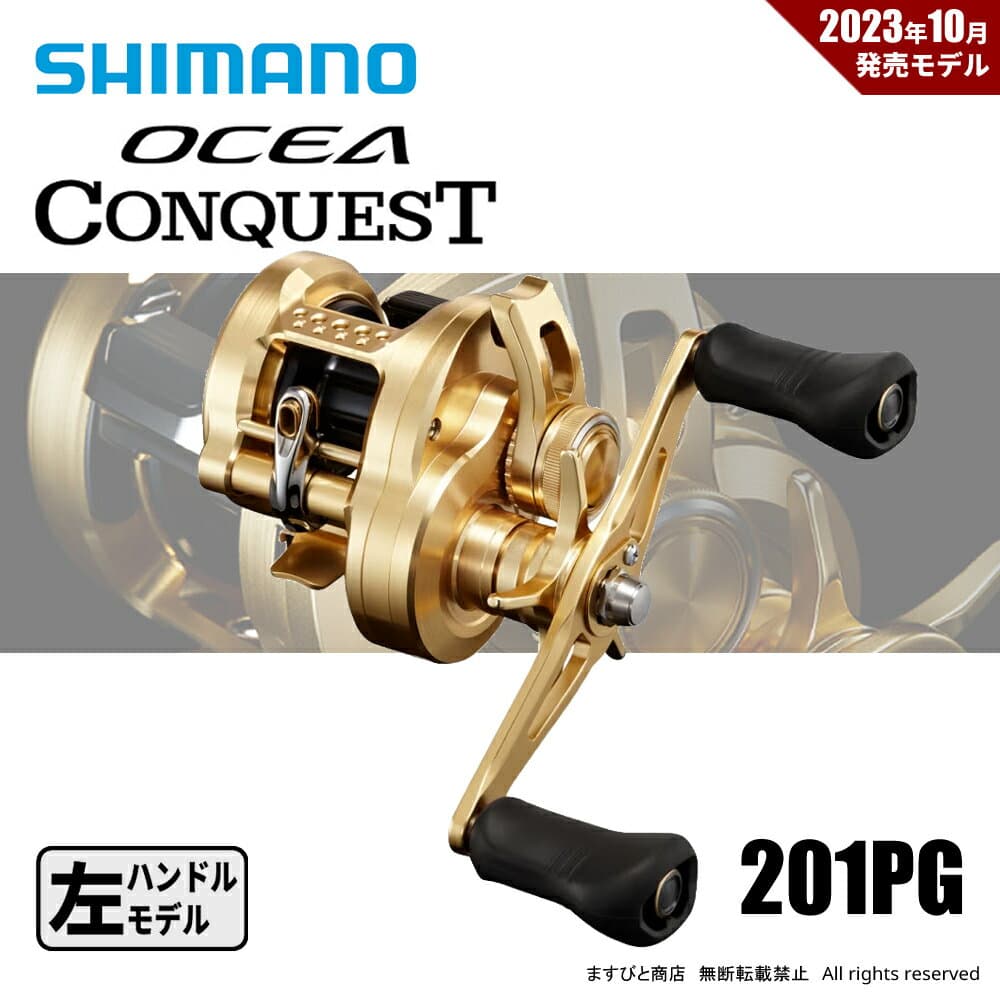 Shimano 23 Ocea Conquest 201PG Left