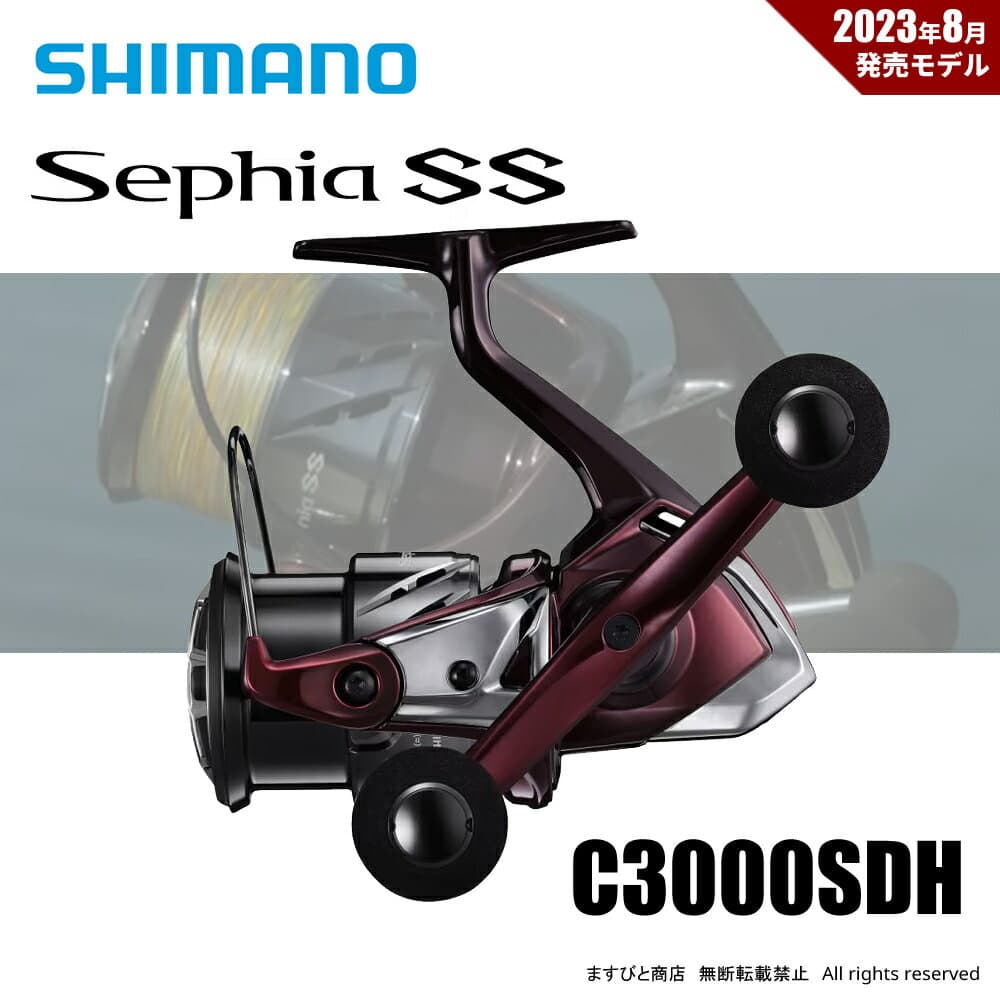 Shimano 23 Sephia SS C3000SDH
