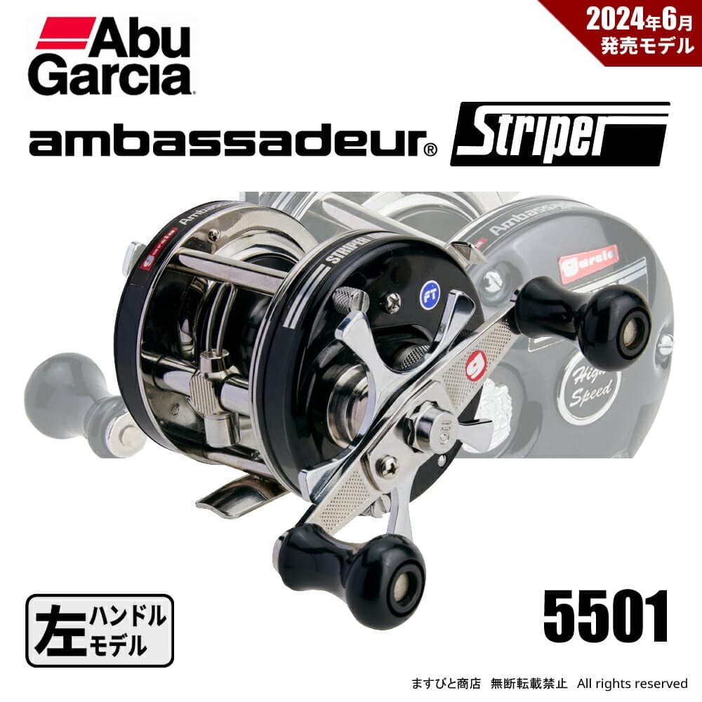 Abu Garcia Ambassadeur 5501 Striper Black