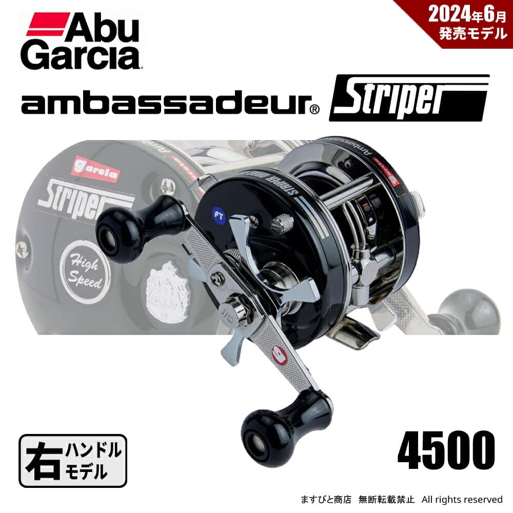 Abu Garcia Ambassadeur 4500 Striper Black
