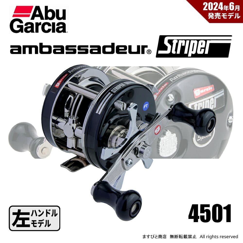 Abu Garcia Ambassadeur 4501 Striper Black