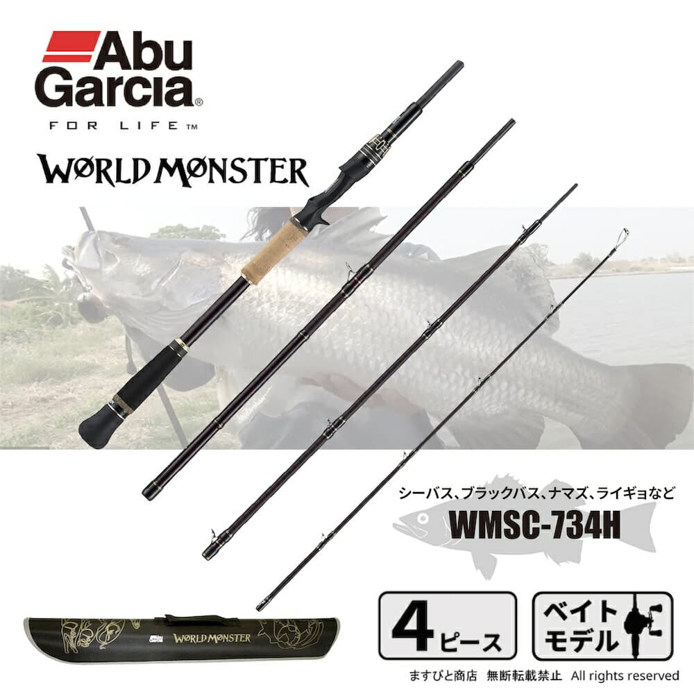 Abu Garcia World Monster Baitcasting WMSC-734H