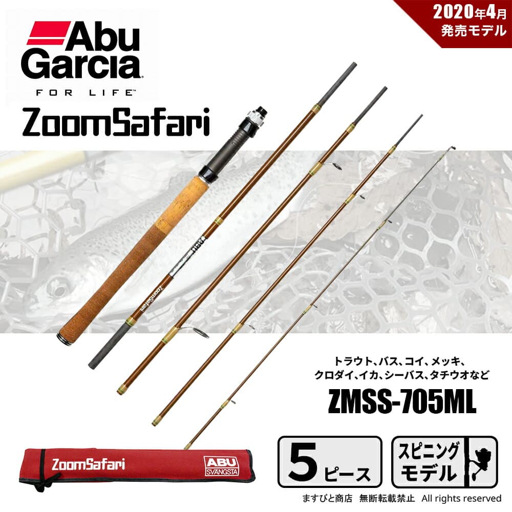 Abu Garcia Zoom Safari ZMSS-705ML