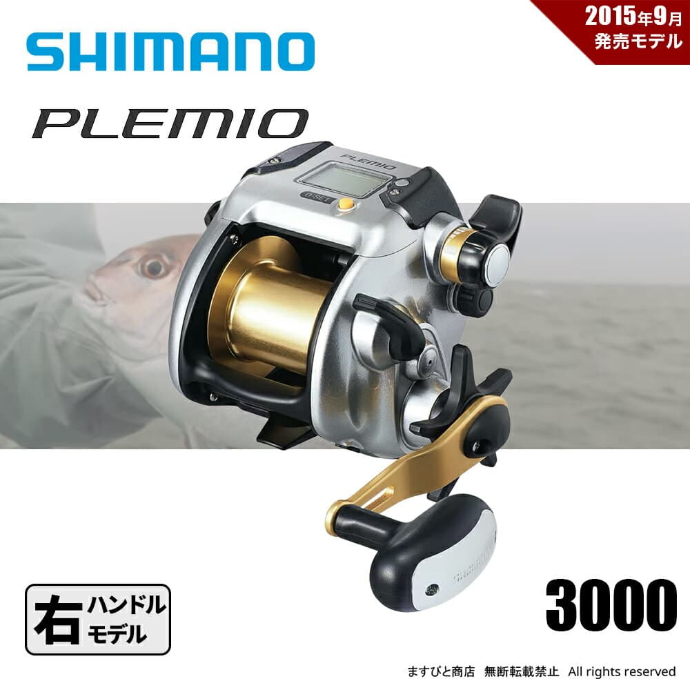 Shimano 15 Premio 3000