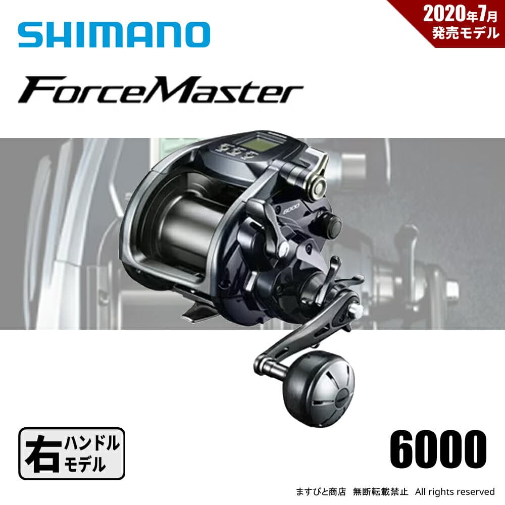 Shimano 20 Force Master 6000