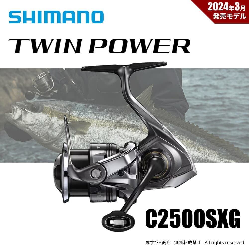 Shimano 24 Twin Power C2500SXG
