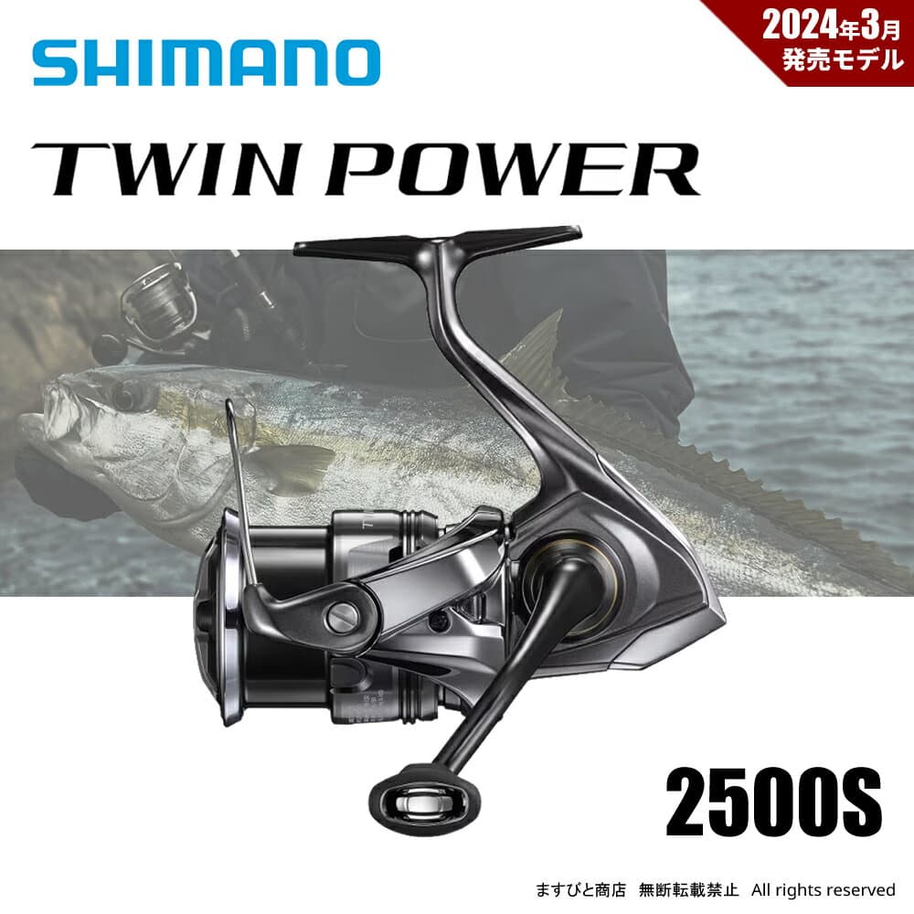 Shimano 24 Twin Power 2500S