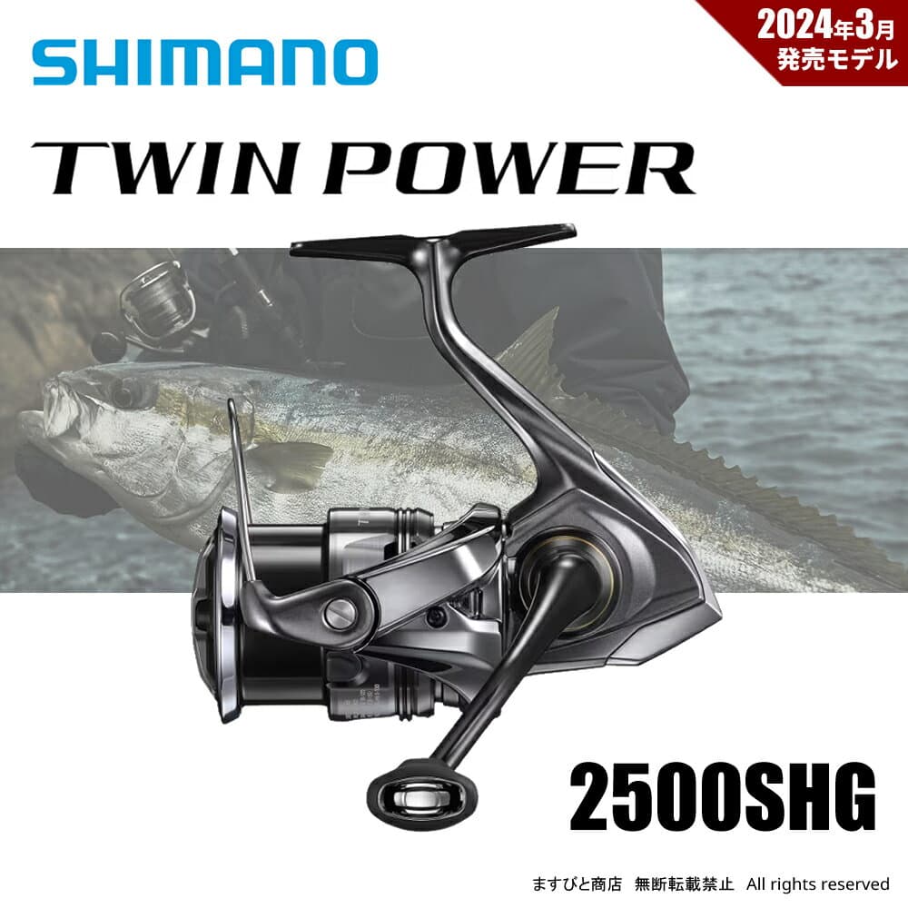 Shimano 24 Twin Power 2500SHG