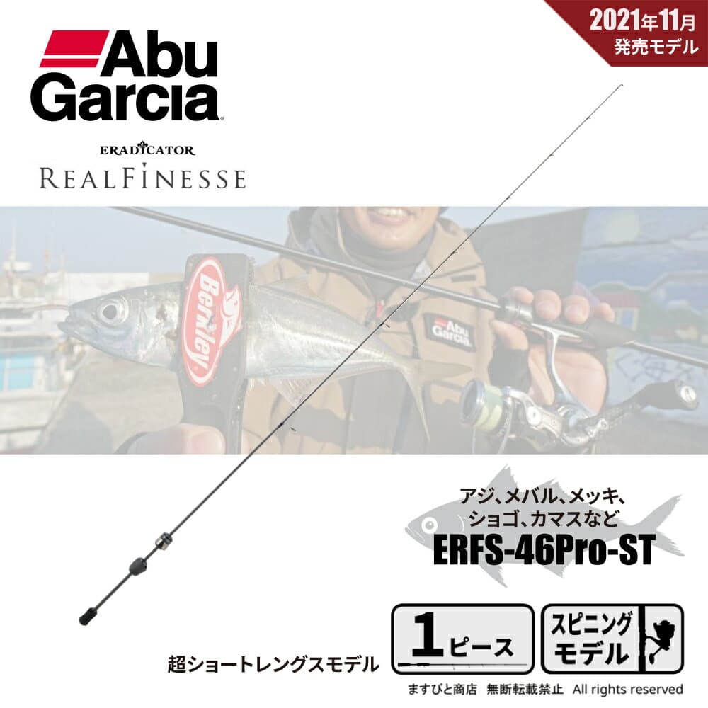 Abu Garcia Eradicator Realfinesse Prototype ERFS-46Pro-ST