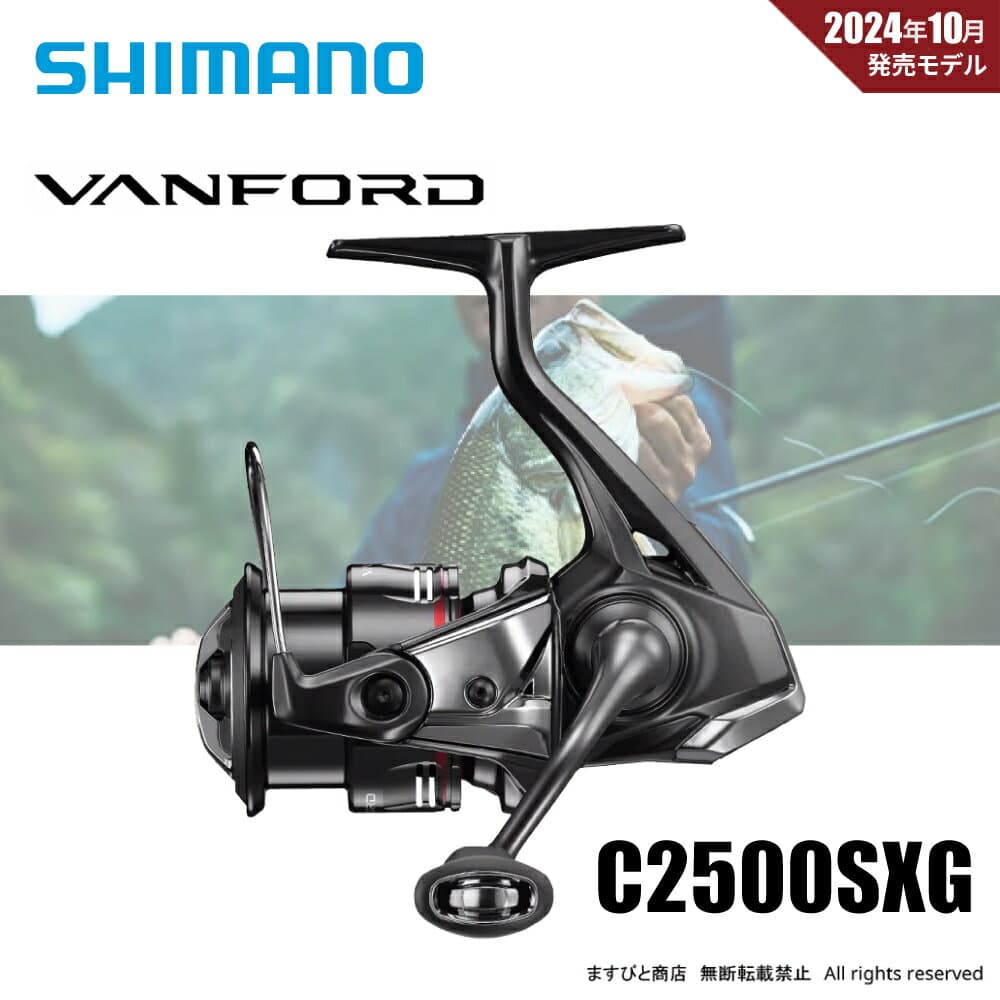 Shimano 24 Vanford C2500SXG