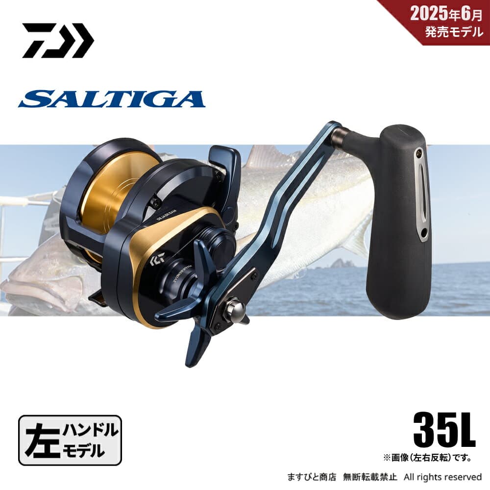 Daiwa 25 Saltiga 35L