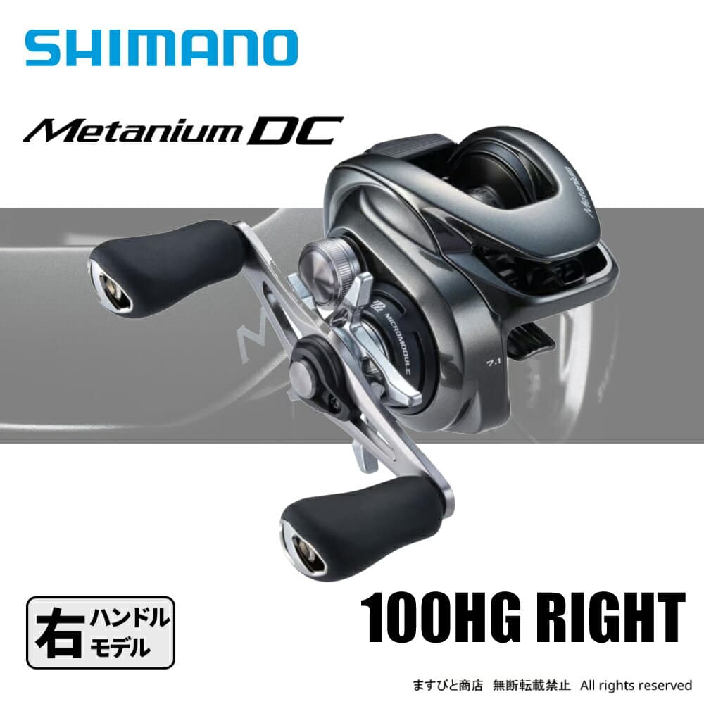 Shimano 23 Metanium 100HG