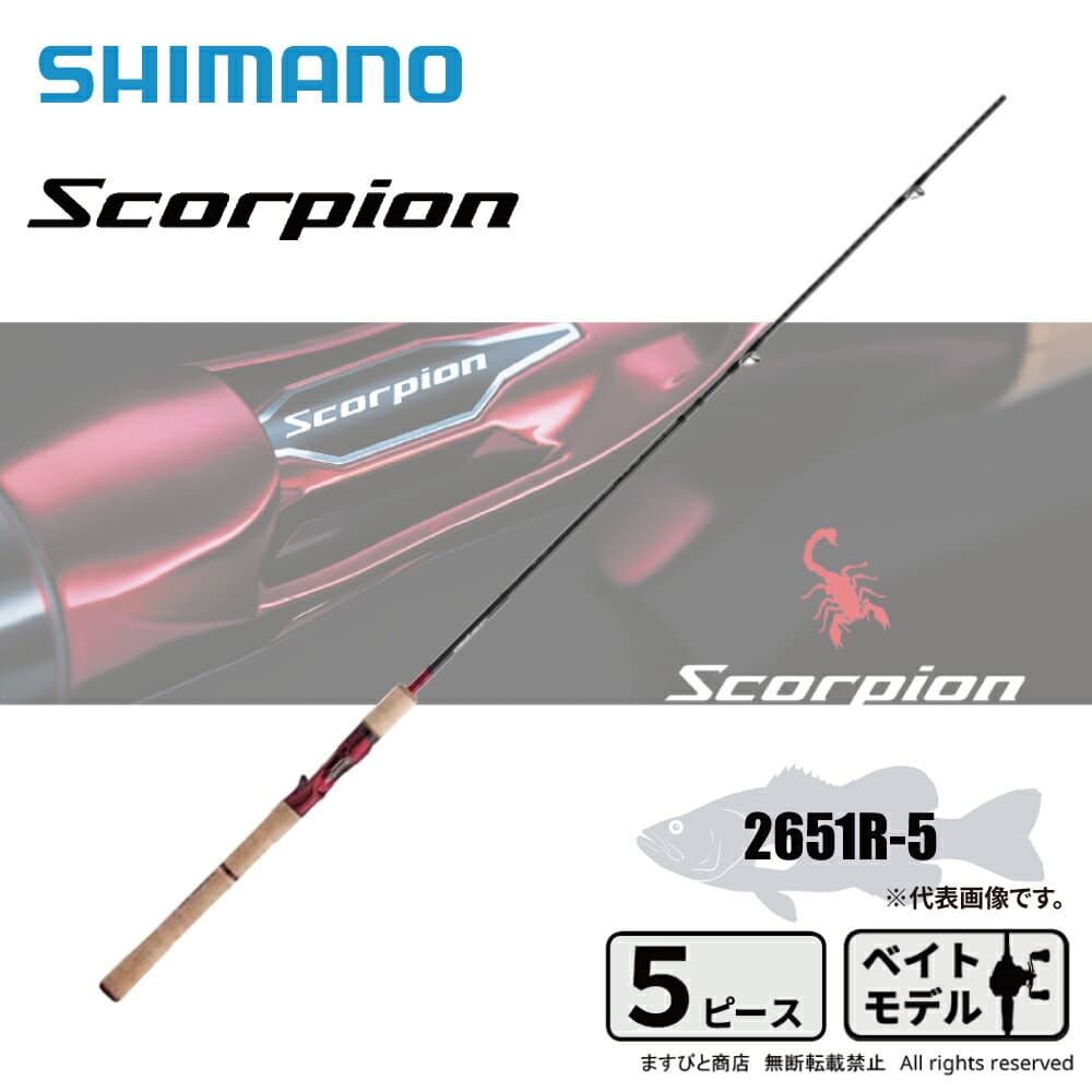 Shimano Scorpion 2651R-5 5-Piece Spinning Model