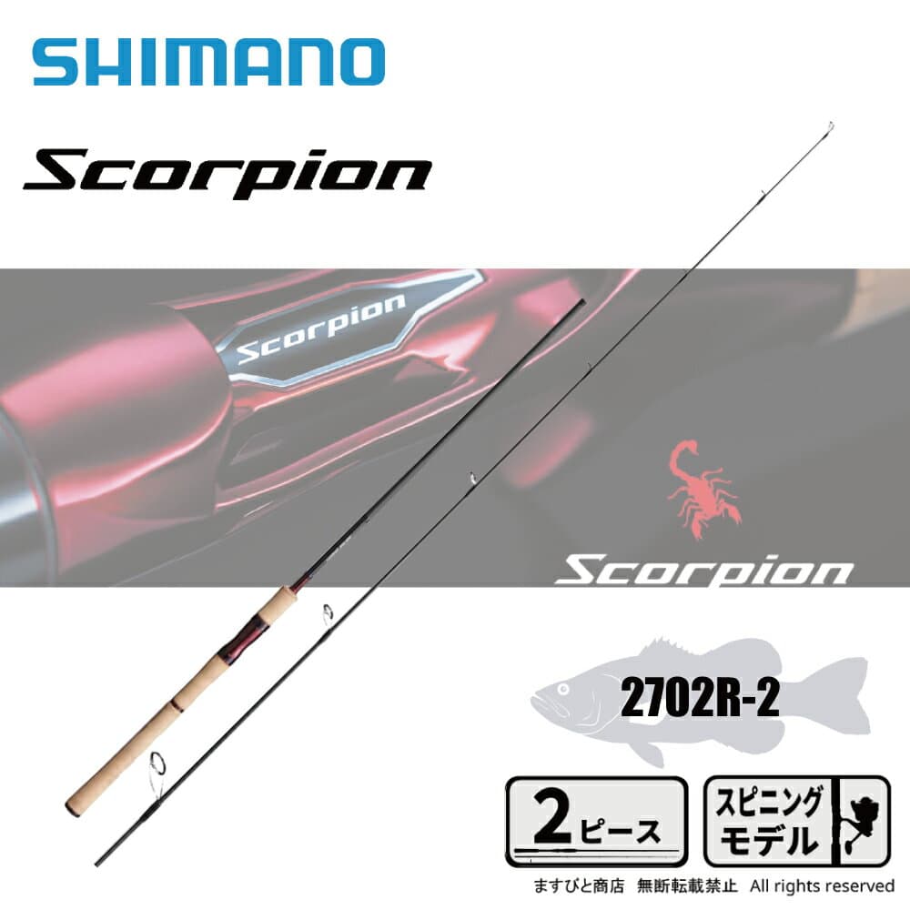 Shimano Scorpion 2702R-2 One and Half Two-Piece Spinning