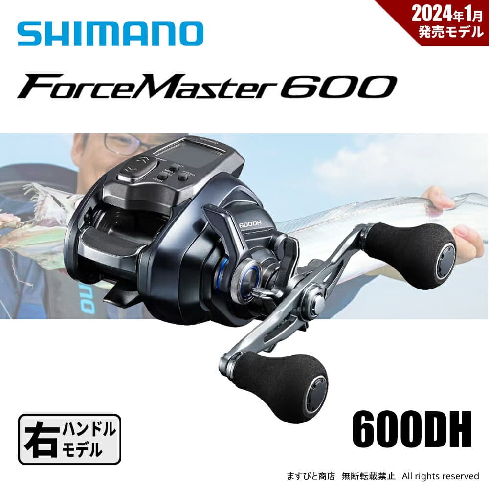 Shimano 24 Force Master 600DH