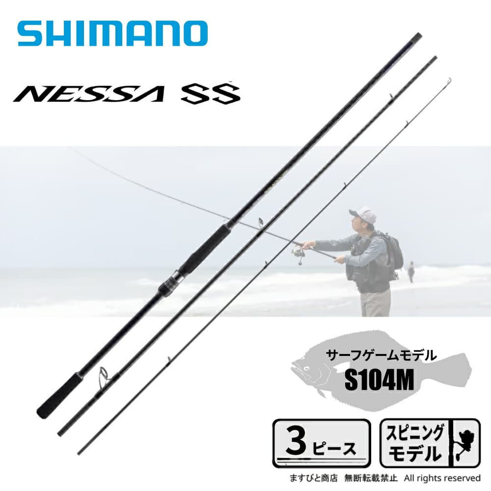 Shimano 24 Nessa SS S104M