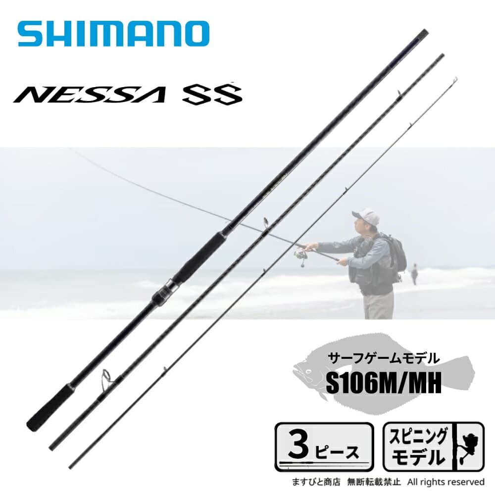 Shimano 24 Nessa SS S106M/MH