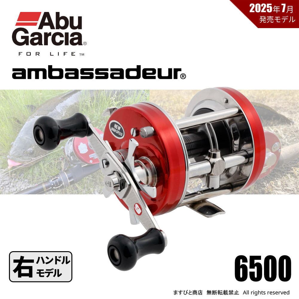 Abu Garcia Ambassadeur Factory Tuned Red AMB.6500