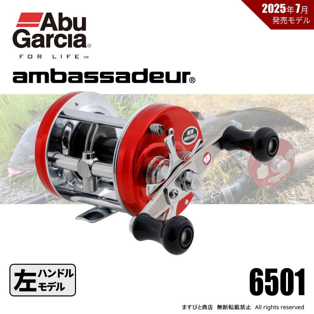 Abu Garcia Ambassadeur Factory Tuned Red AMB.6501