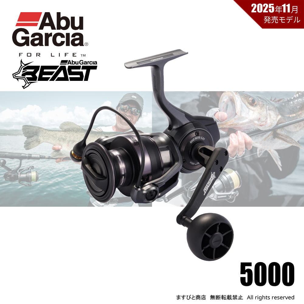 Abu Garcia Beast SP 5000