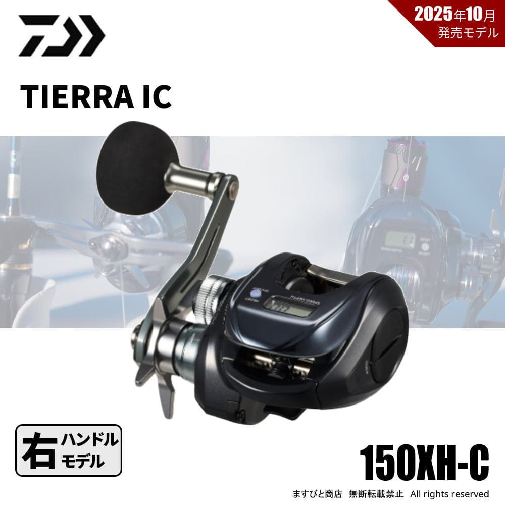 Daiwa 25 Tierra IC 150XH-C