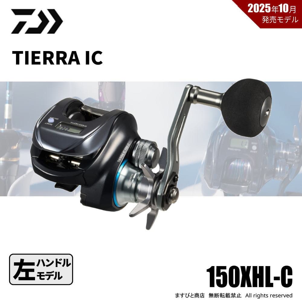 Daiwa 25 Tierra IC 150XHL-C