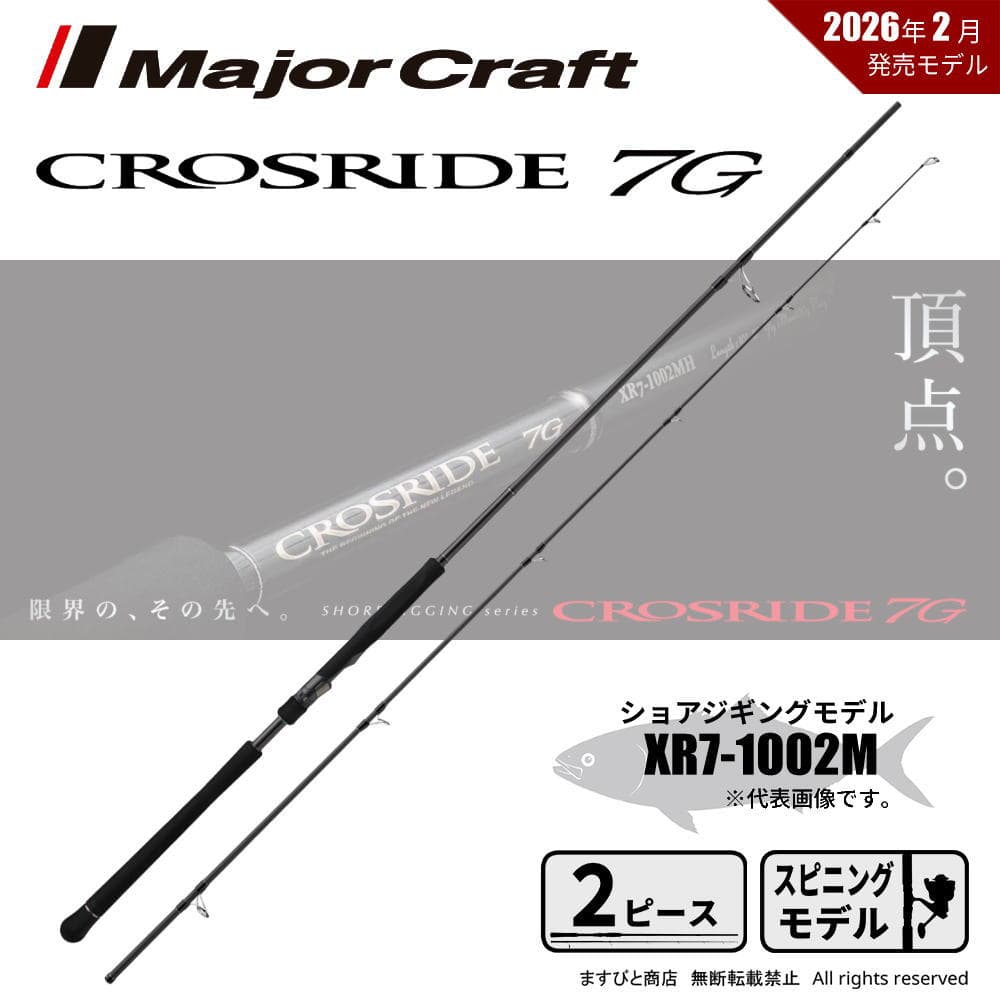 Major Craft Crosride 7G XR7-1002M Shore Jigging Model