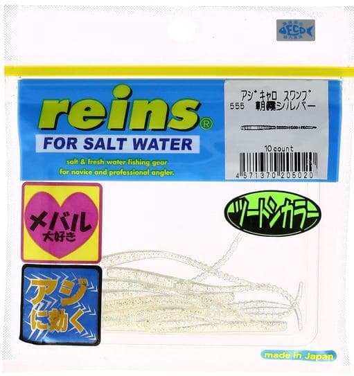 Reins Ajicaro 3 inch 555 Asagiri Silver