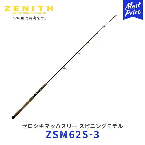 Zenith Zeroshiki Mach3 ZSM62S-3 Spinning