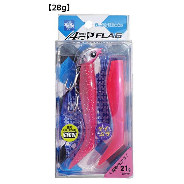 Buddy Works 45 Flag Starter Kit 28g PK2 Pink II (Glow Pink / Pink Pearl)