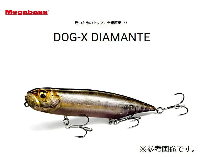 Megabass Dog-X Diamante Rattle In #Mat Tiger
