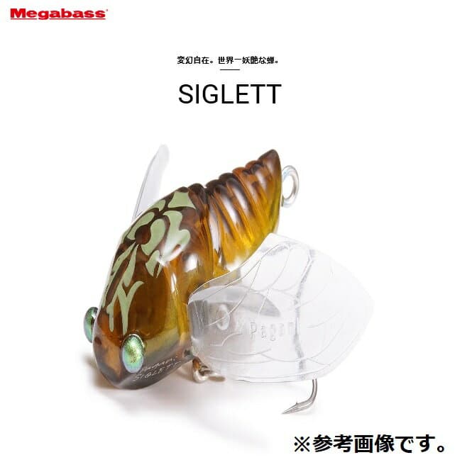 Megabass Siglett 36.5mm 3/16oz. #Higurashi
