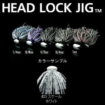 Deps Head Lock Jig 3/4oz #23 Scale White