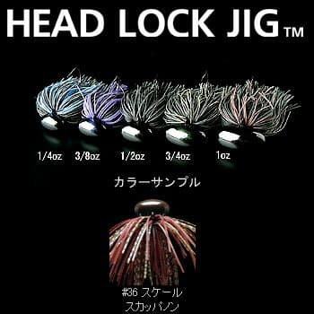 Deps Head Lock Jig 3/4oz #36 Scale Scuppanon