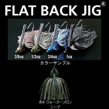 Deps Flat Back Jig 3/4oz #34 Watermelon Seed