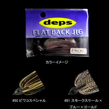 Deps Flat Back Jig 3/8oz #50 Biwako Special
