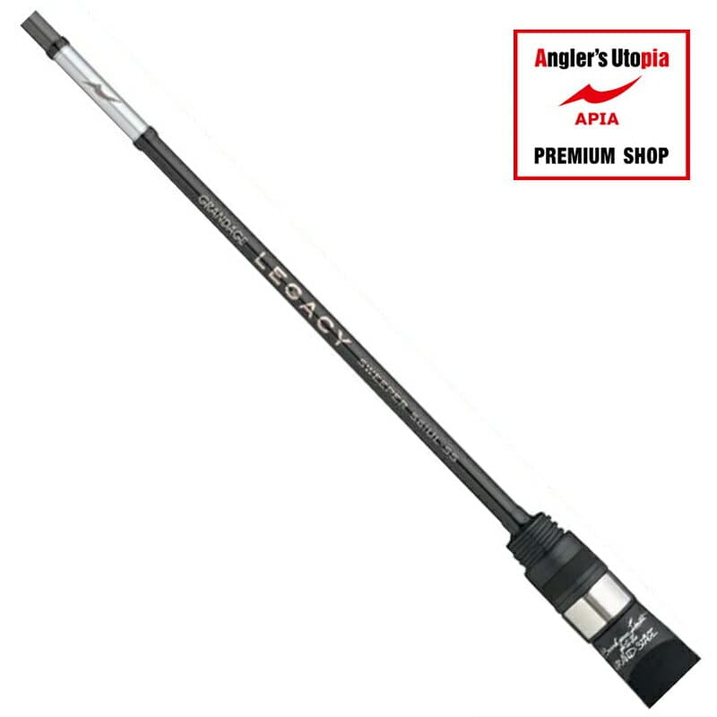 Apia Grandage Legacy Sweeper S61UL-SS