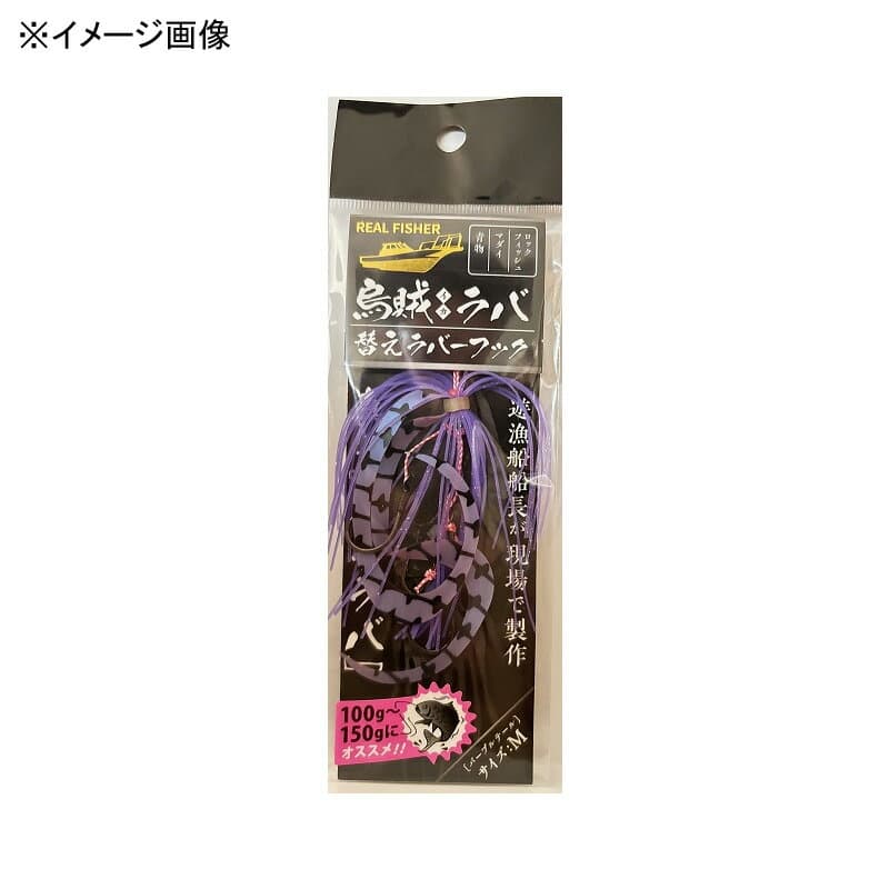 Real Fisher Squid Jig Replacement Rubber Hook L Purple Tail