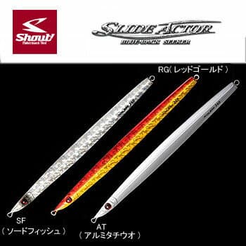 Shout! Slideactor 160g AT (Aluminum Tachi-uo) 122SA-AT