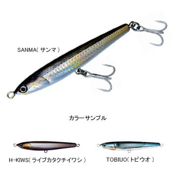 ハルシオンシステム ハルシコ 130 60 130mm H-KIWS(ライブカタクチイワシ)