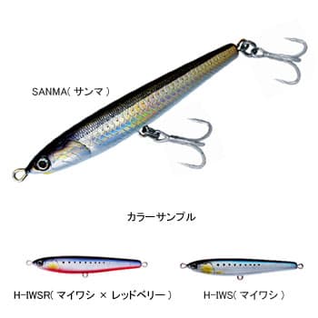 Halcyon System Halcico 130 60 H-IWS (Iwashi)