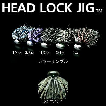 Deps Head Lock Jig 1oz #42 Avocado