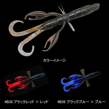 Bait Breath V's Claw 4.5 inch #B39 Black Blue × Blue