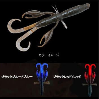 Bait Breath Vise Claw 4.5 inch #B37 Dark Red Blue / Blue