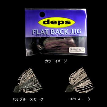 Deps Flat Back Jig 1/2oz #59 Smoke